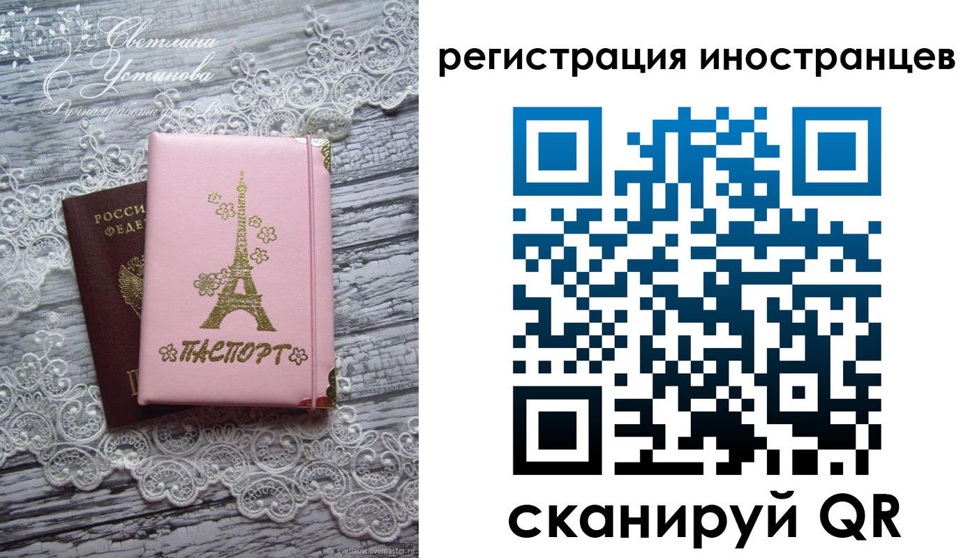 прописка штамп в Старом Осколе