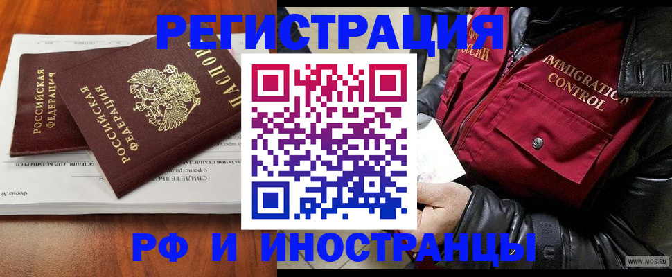 прописка для кредита в Старом Осколе