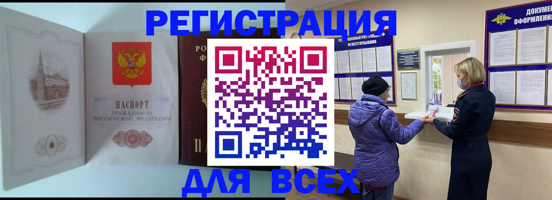 временная регистрация госуслуги в Старом Осколе