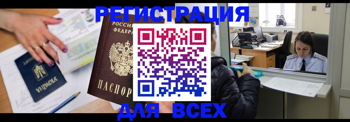 прописка поиск в Старом Осколе