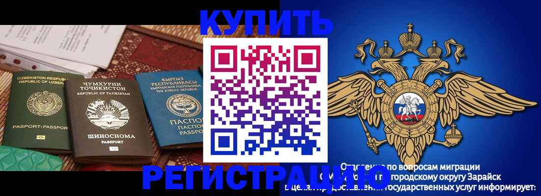 прописка законно в Старом Осколе