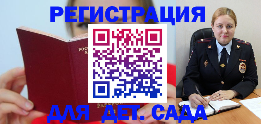 купить прописку в Старом Осколе