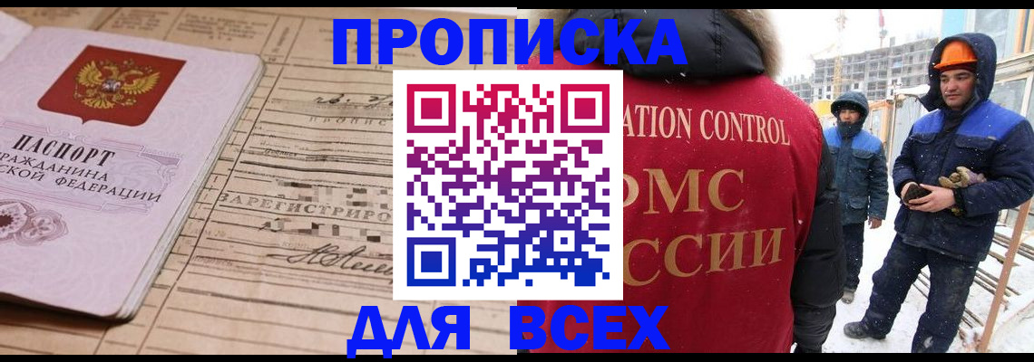 пропишу в квартире в Старом Осколе