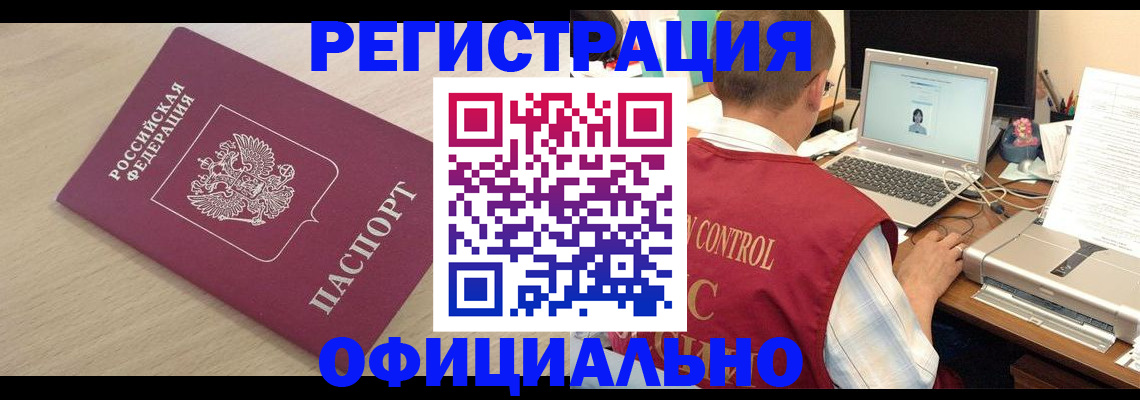 прописка для кредита в Старом Осколе