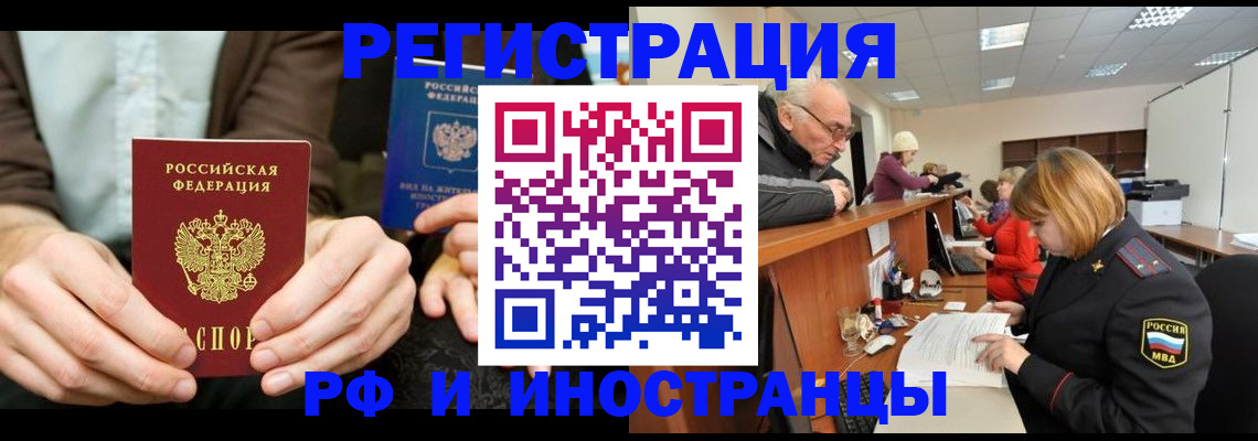 временная регистрация поиск в Старом Осколе